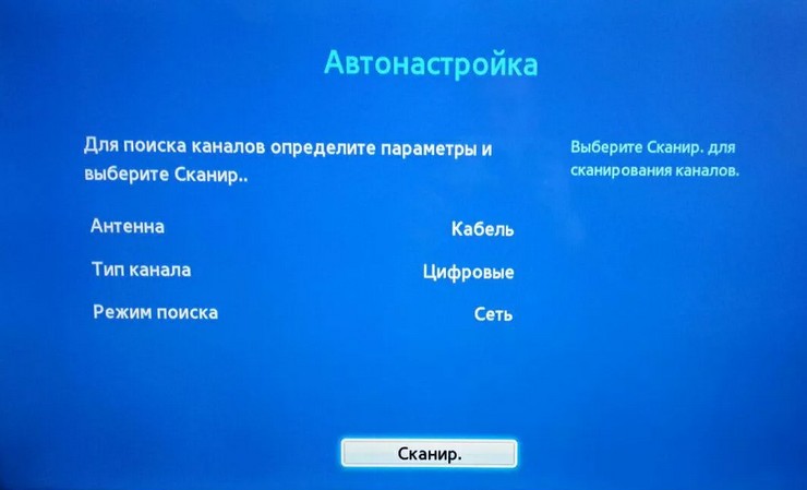 Как найти цифровые каналы