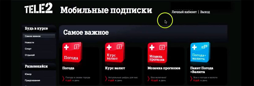 моб подписки