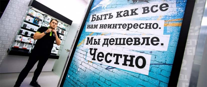 оператор теле2