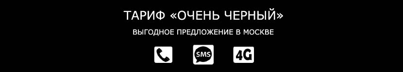 описание тарифа