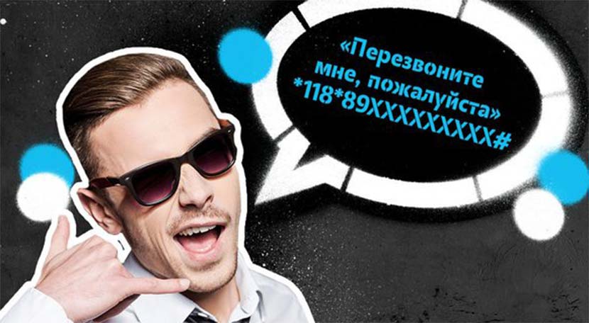 перезвони мне запрос