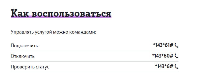 Теле2 в Крыму