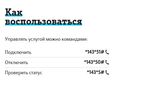 Теле2 в Крыму